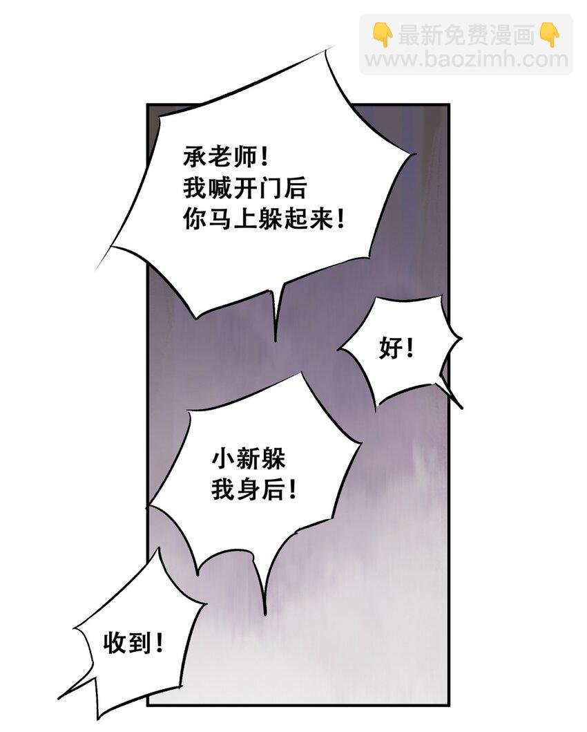 66 小剥皮怪