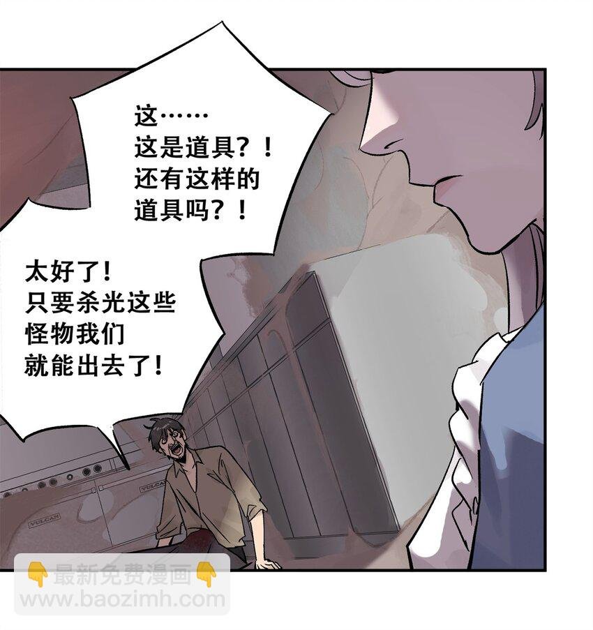 66 小剥皮怪