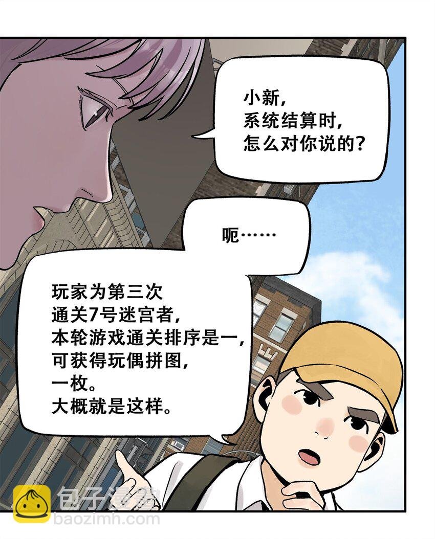 69 飞哥的阴谋