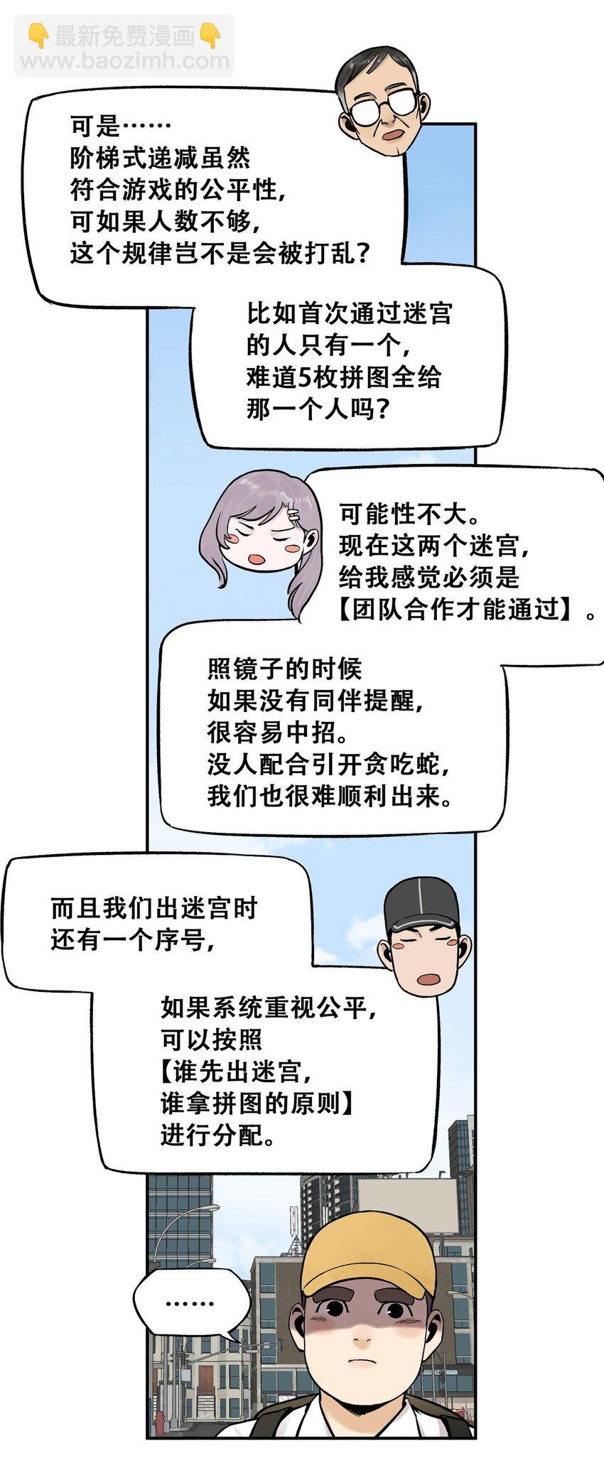 69 飞哥的阴谋