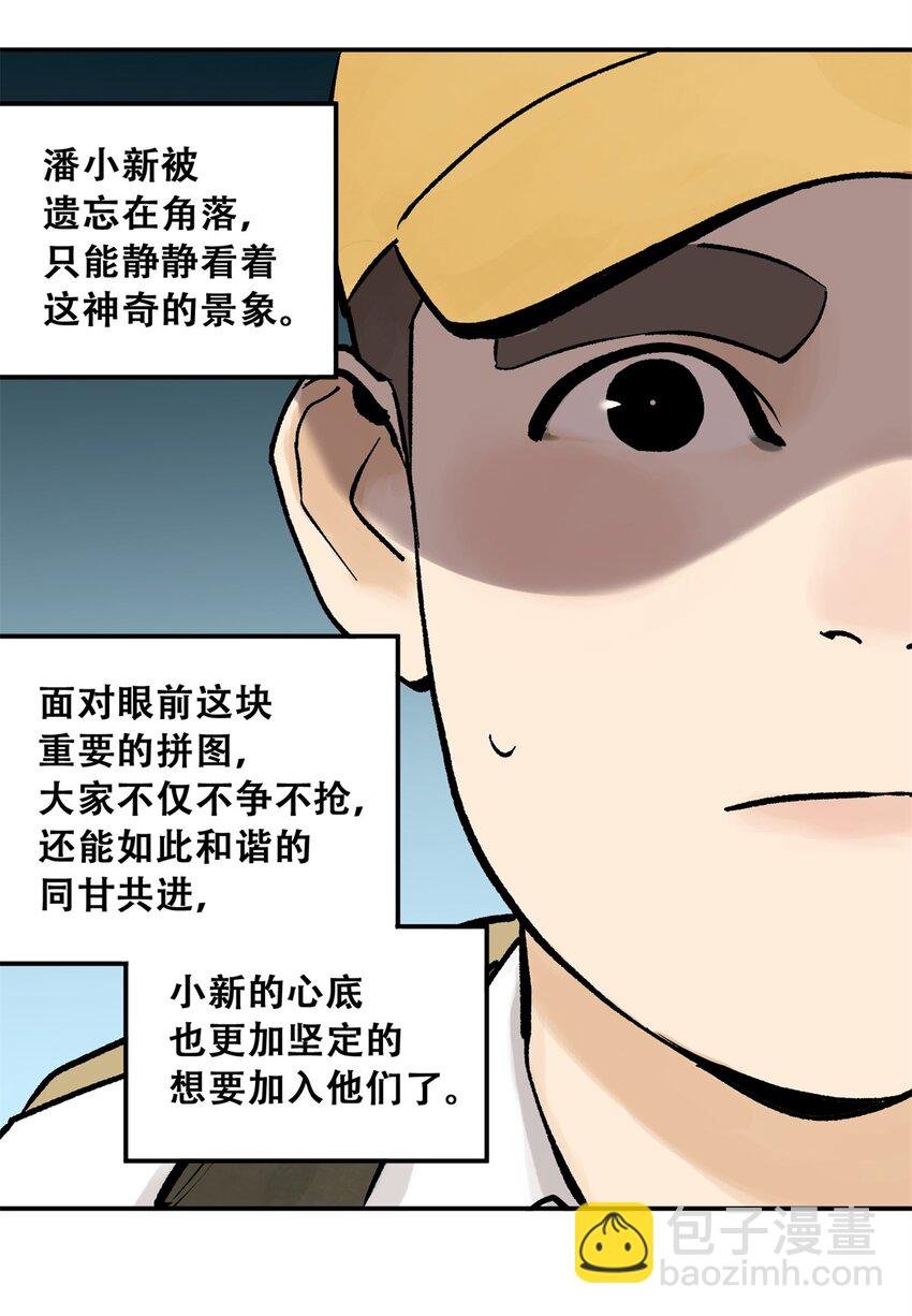 69 飞哥的阴谋