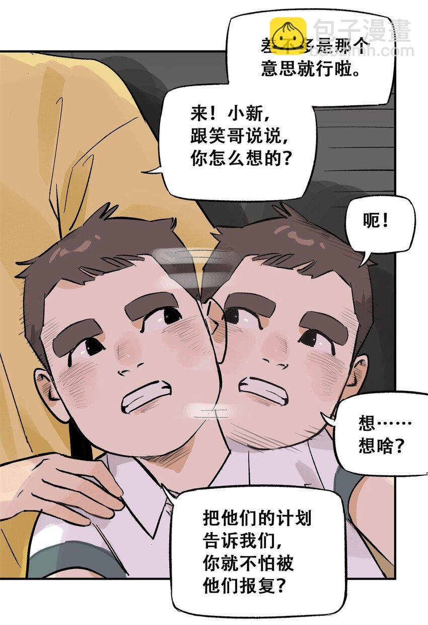 69 飞哥的阴谋