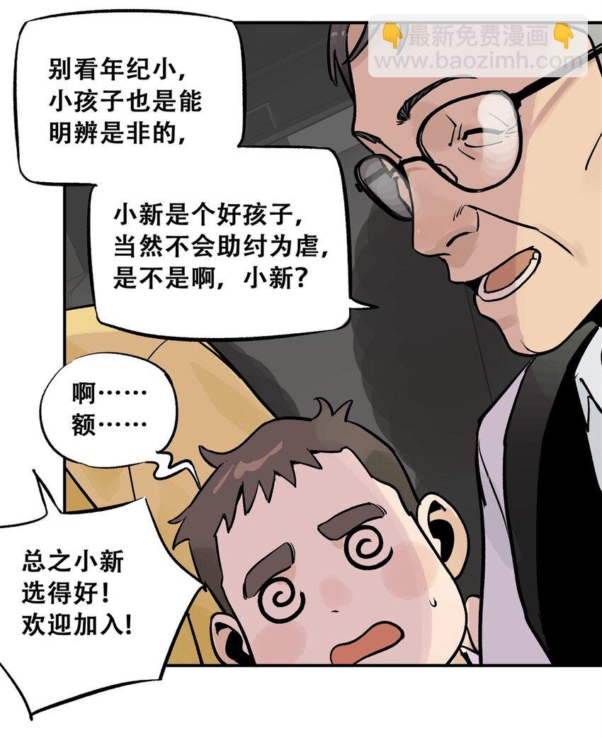 69 飞哥的阴谋