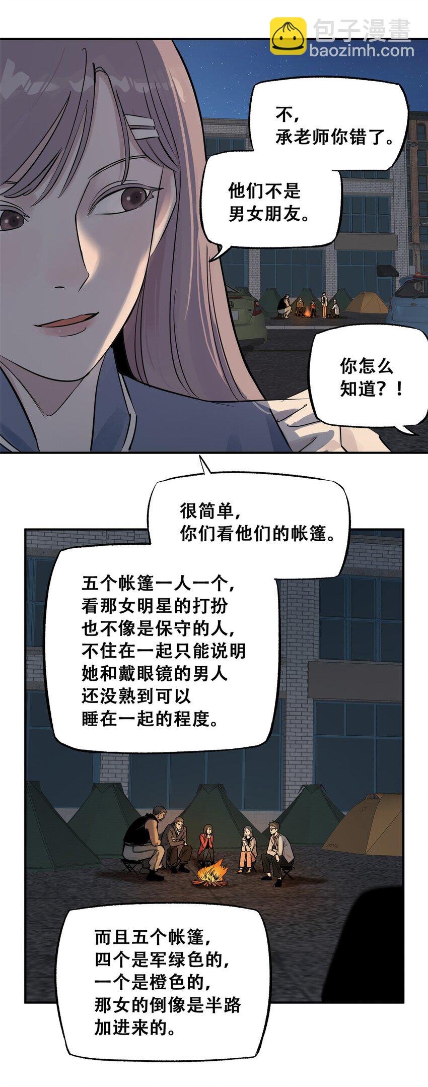 70 开启新游戏