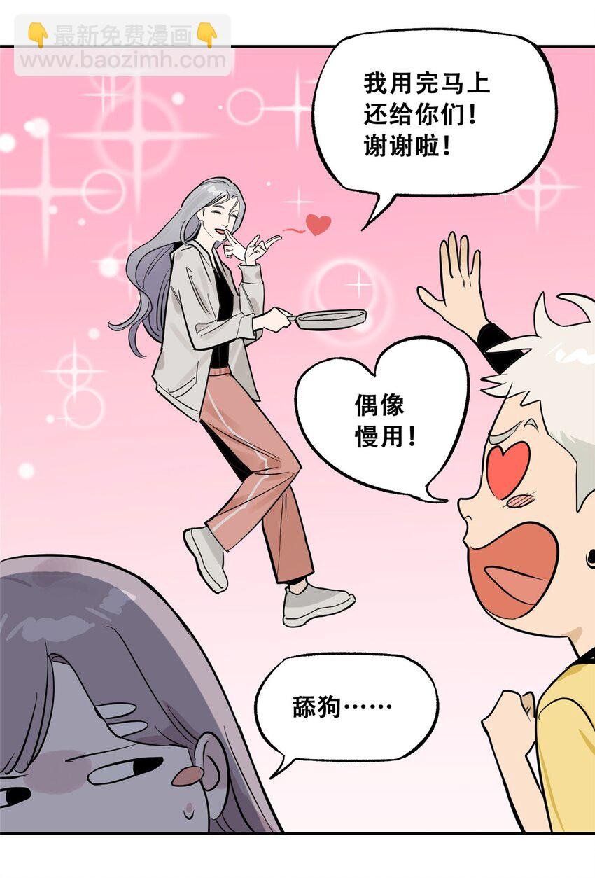 70 开启新游戏