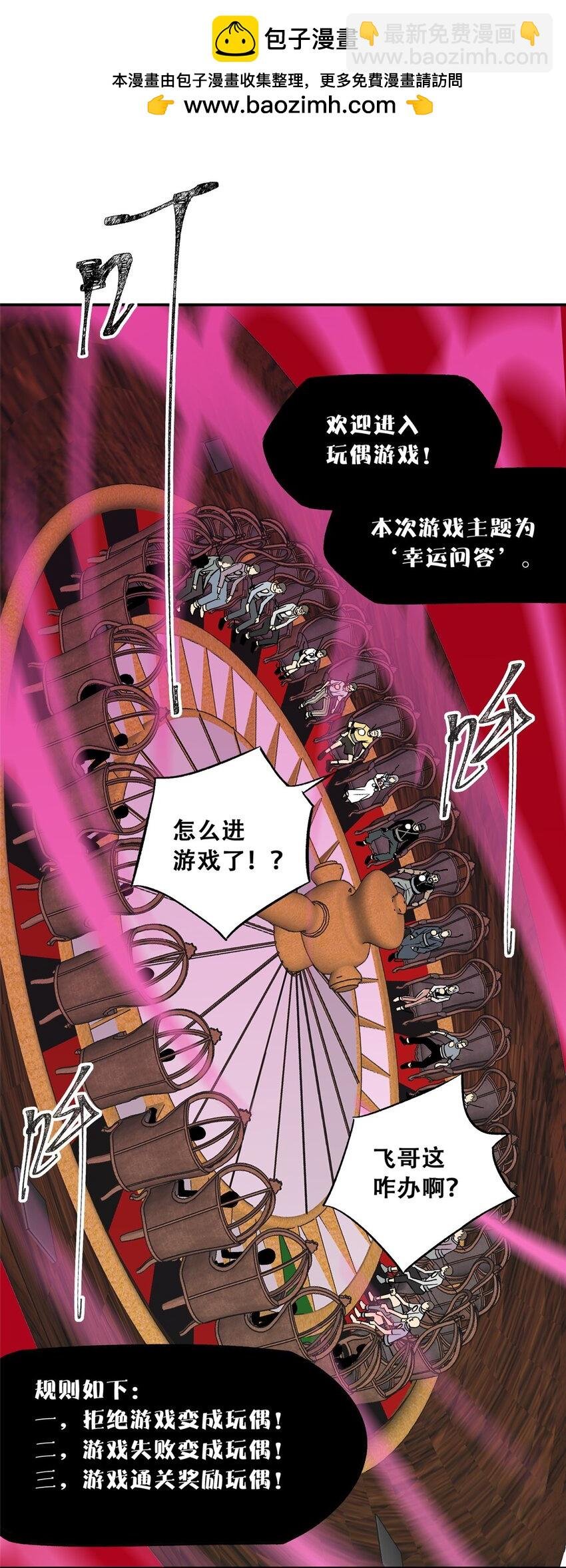 71 抢答环节