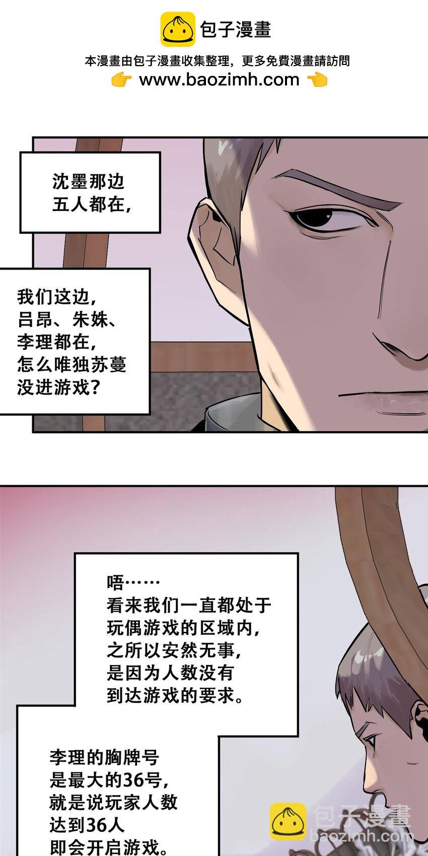 71 抢答环节