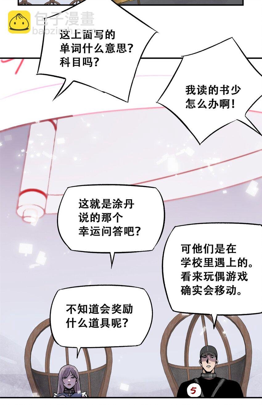 71 抢答环节