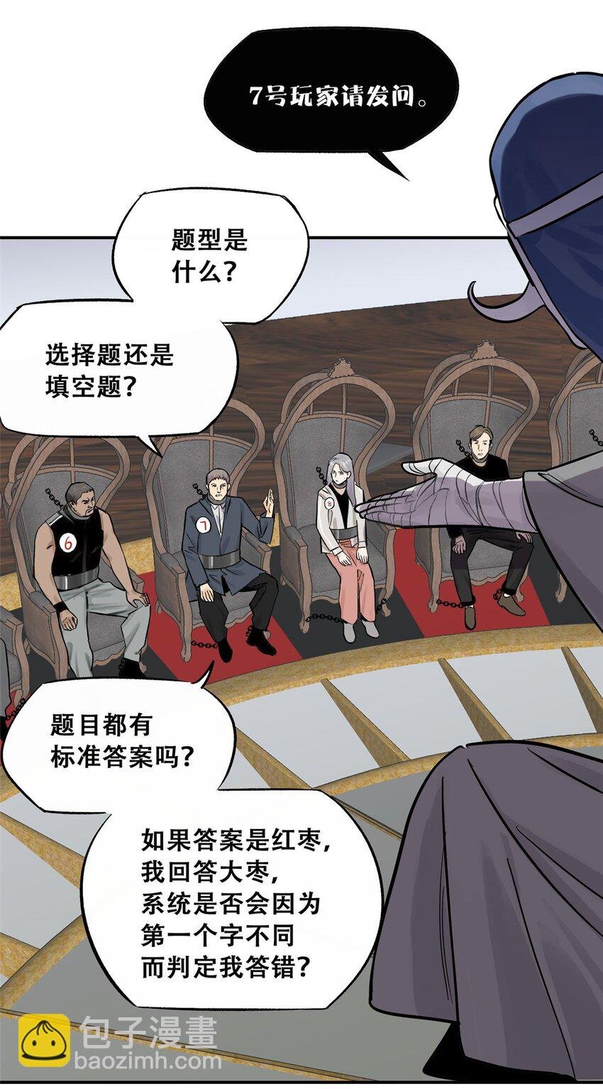 71 抢答环节