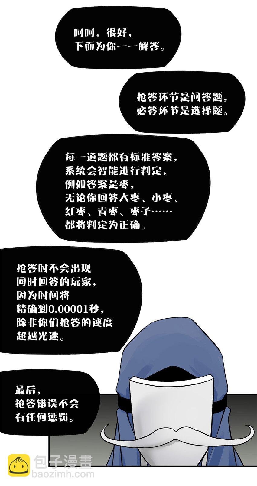 71 抢答环节