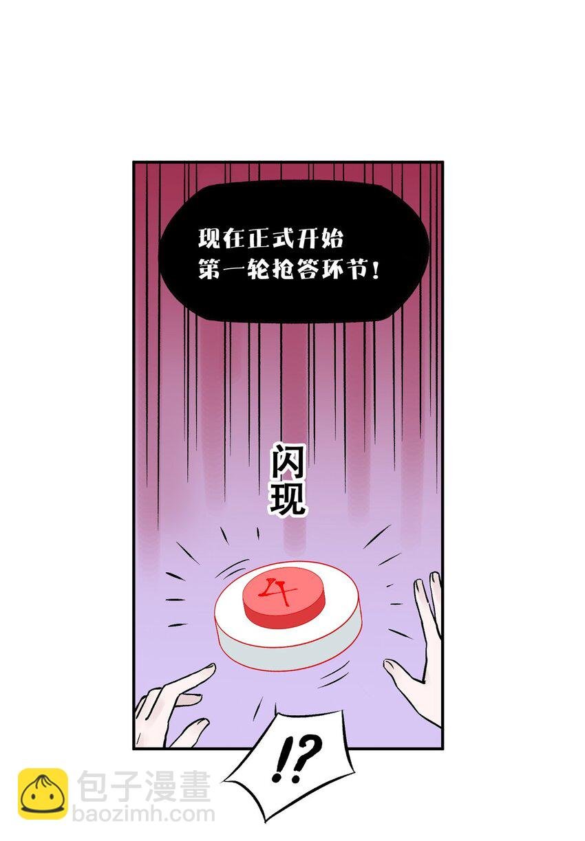 71 抢答环节