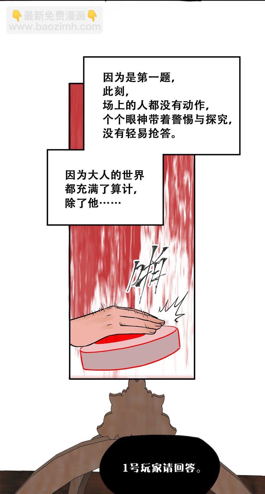 71 抢答环节
