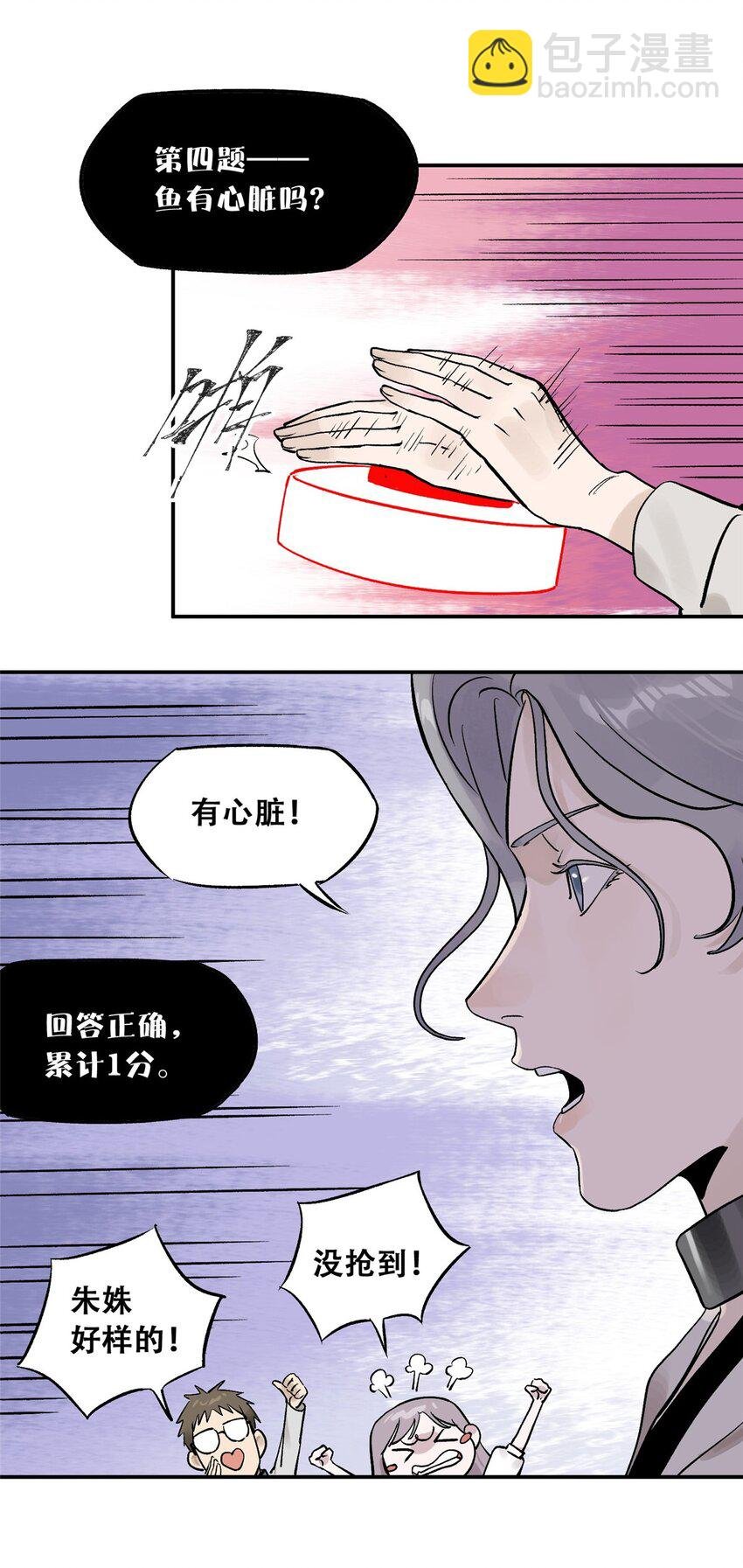 71 抢答环节