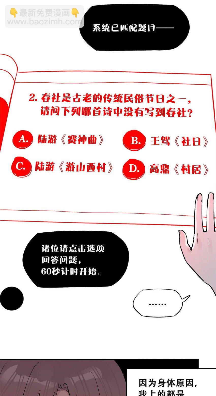 72 必答环节（1）