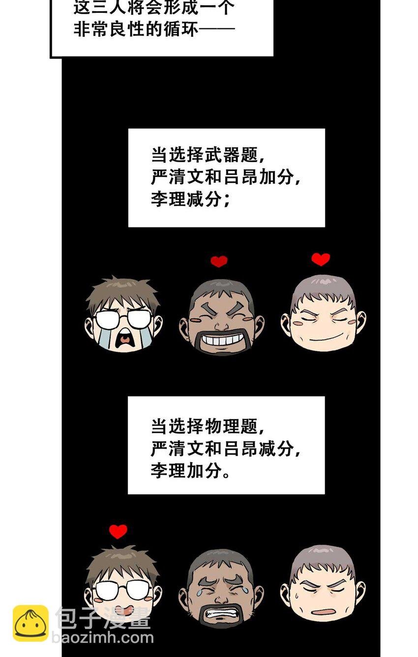 73 必答环节（2）