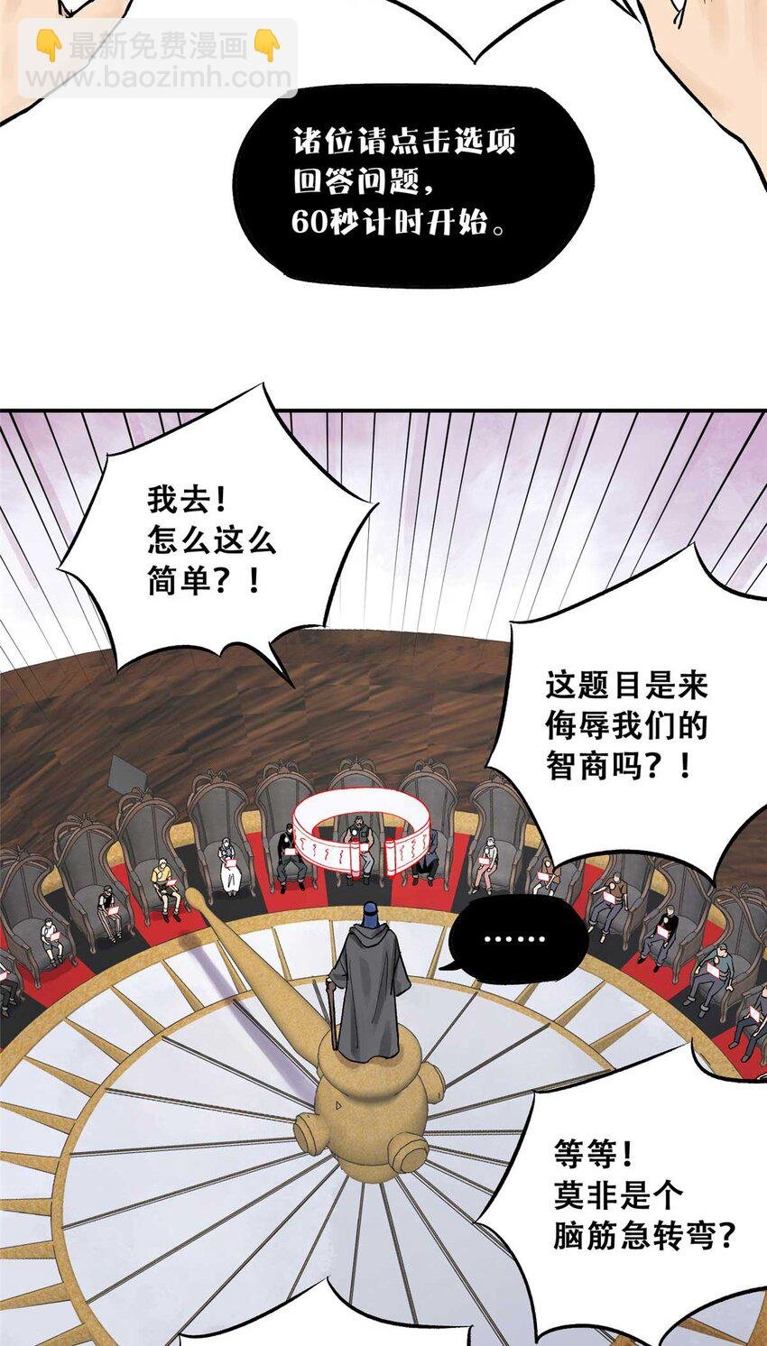 73 必答环节（2）