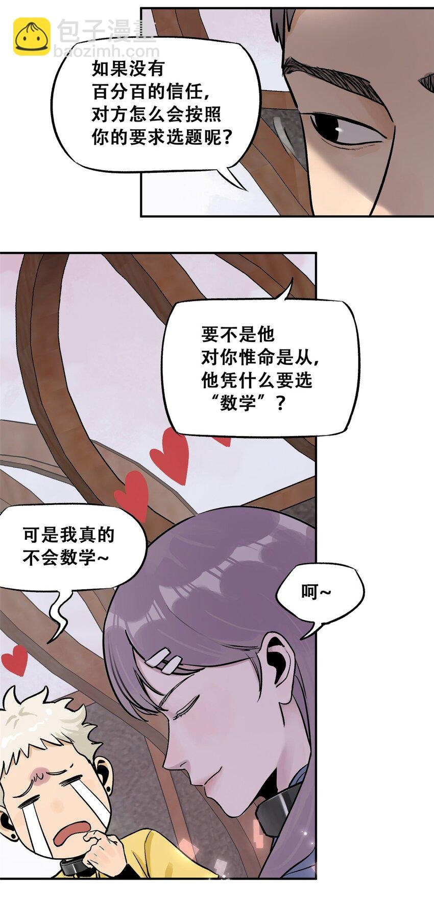 74 必答环节（3）
