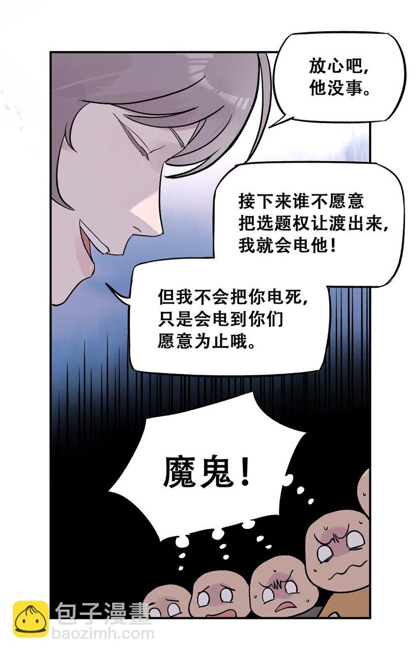 74 必答环节（3）