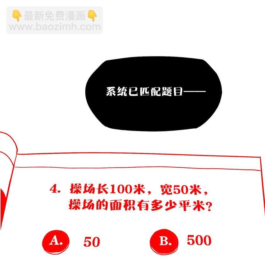 74 必答环节（3）