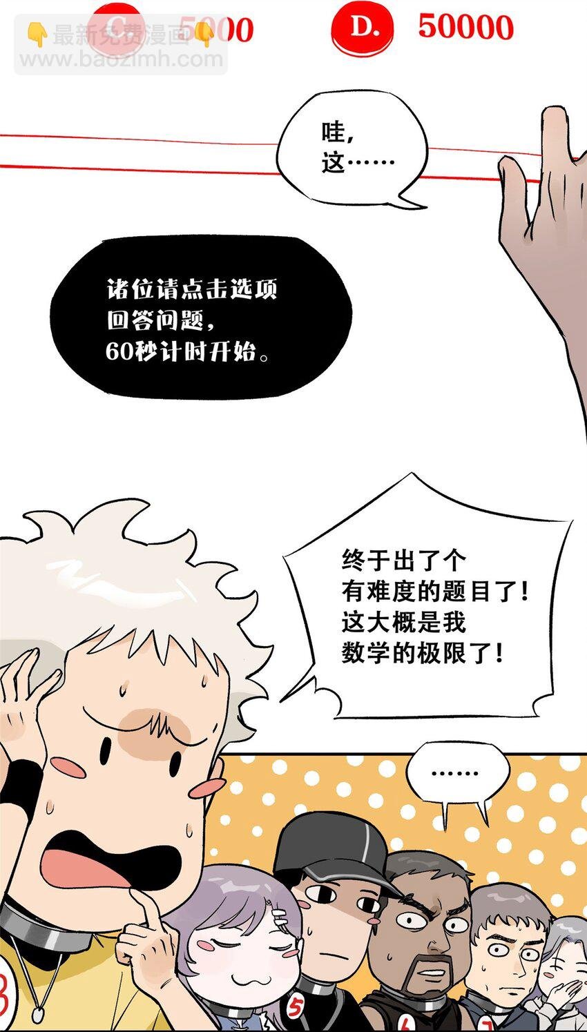 74 必答环节（3）