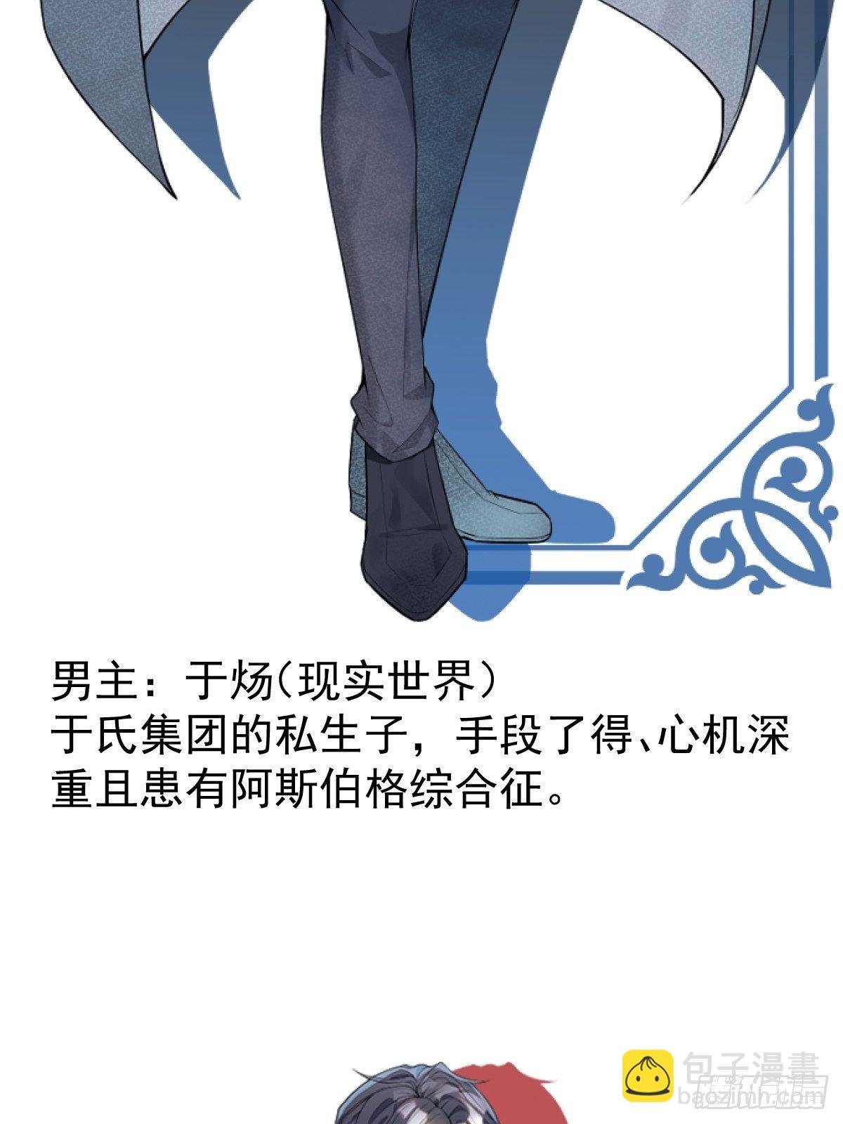 人物介绍以及人设预览