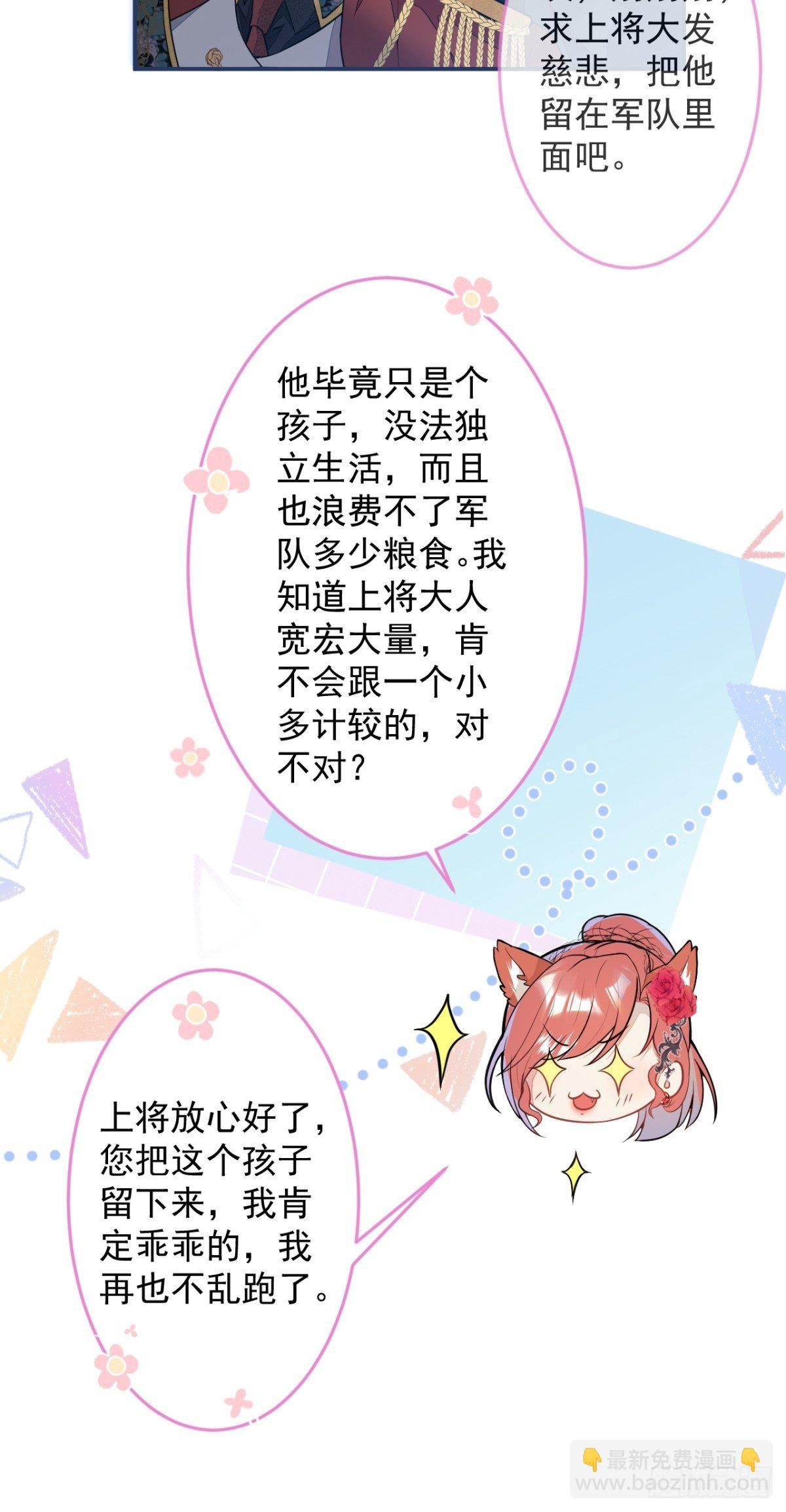 10-身份被发现了？