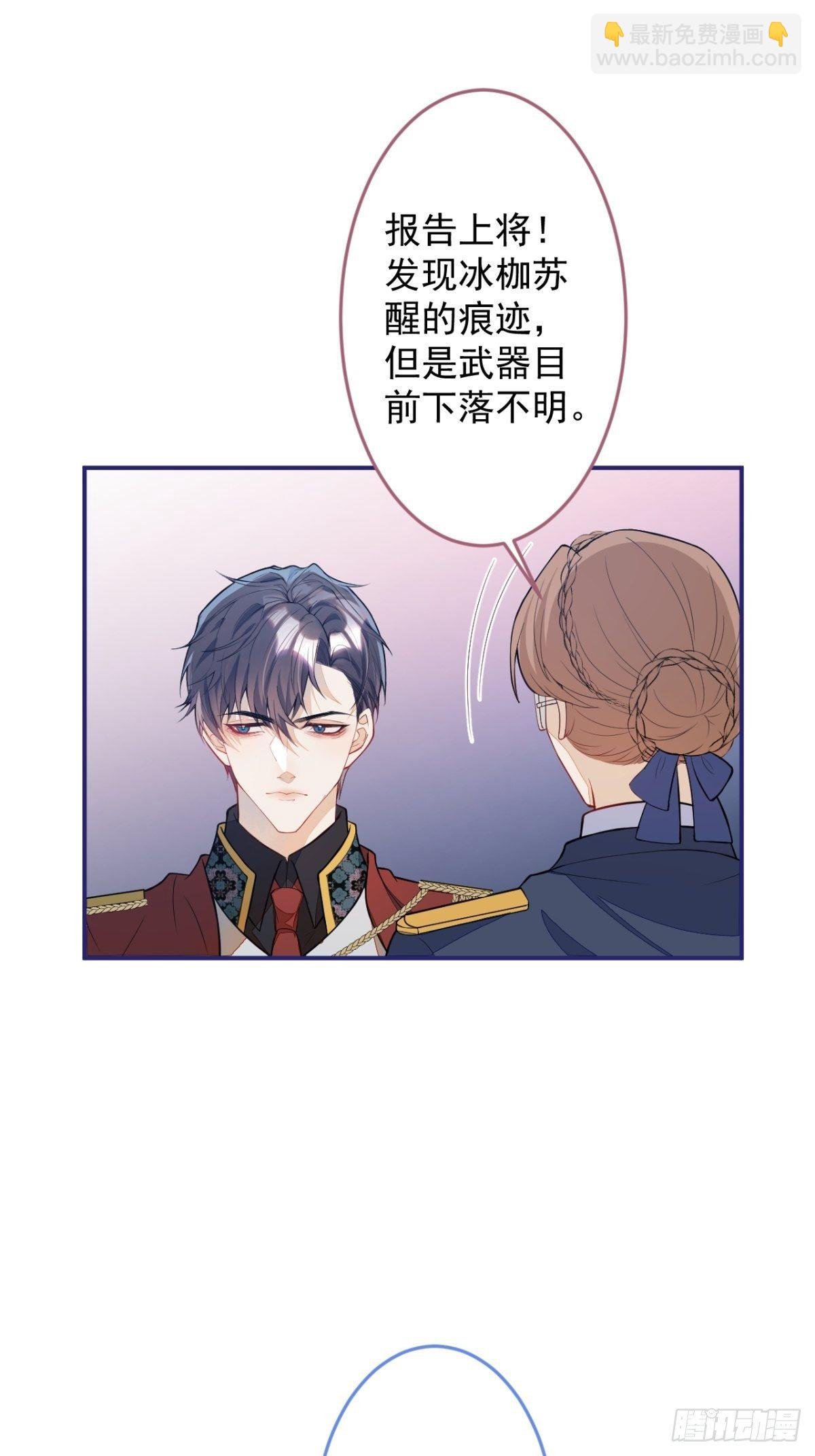 10-身份被发现了？