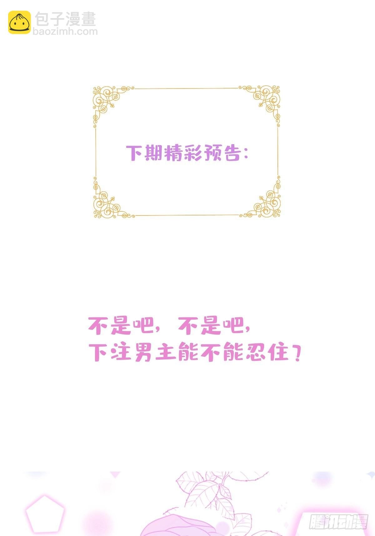 13-你的信息素好甜。