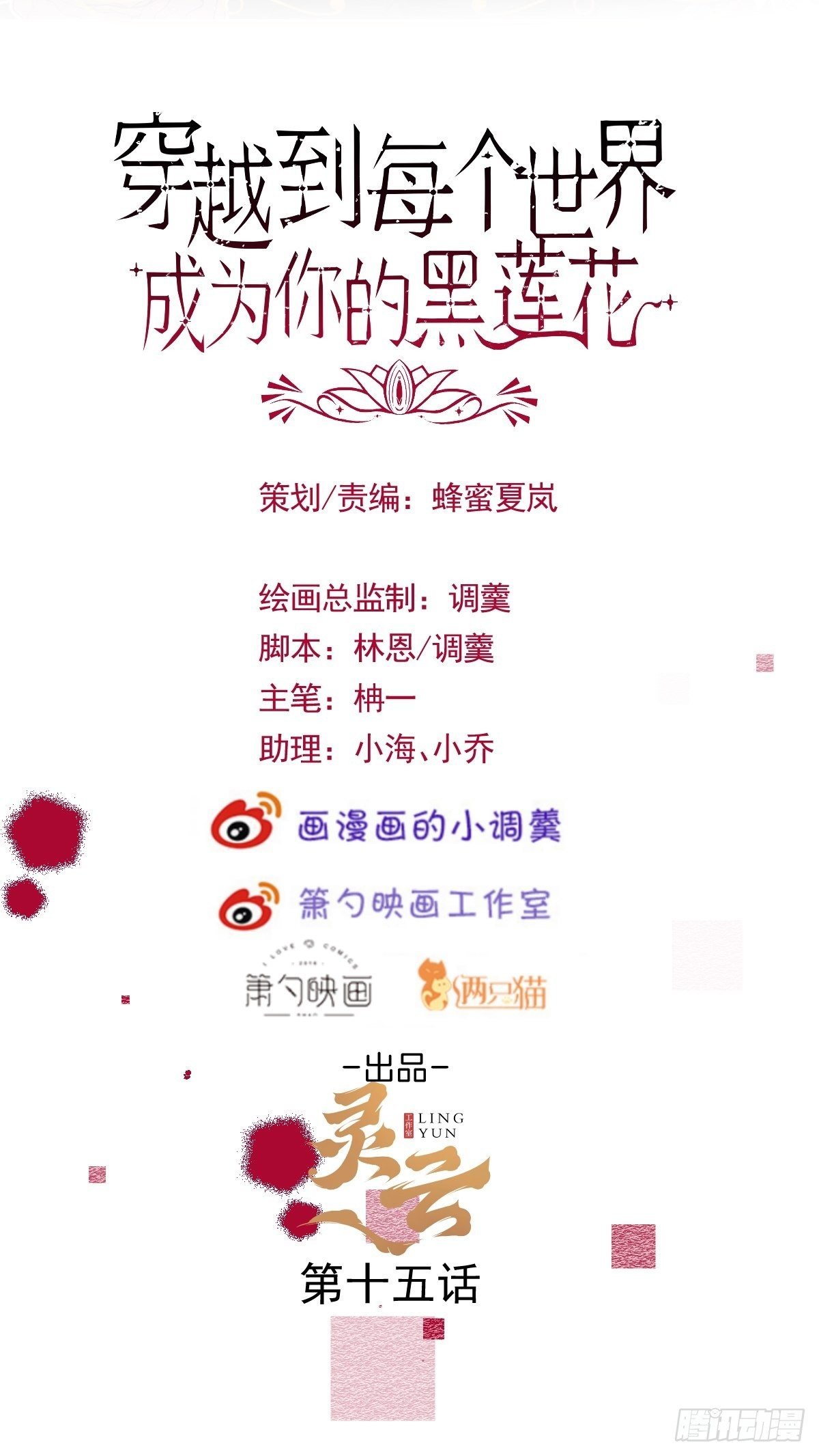 15-女人不许骚！
