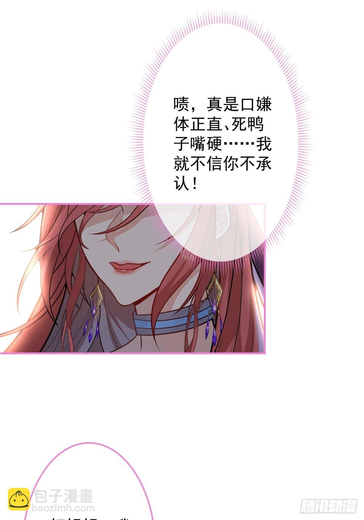 15-女人不许骚！