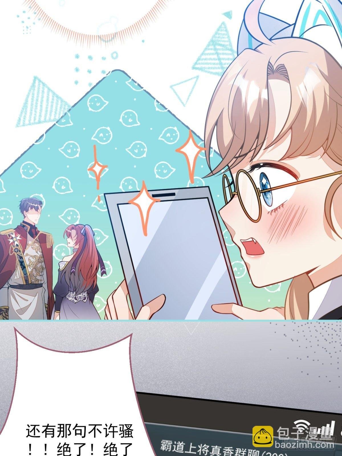 15-女人不许骚！