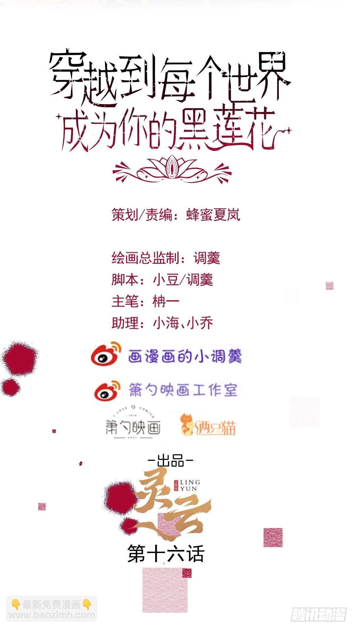 16-他心动了？