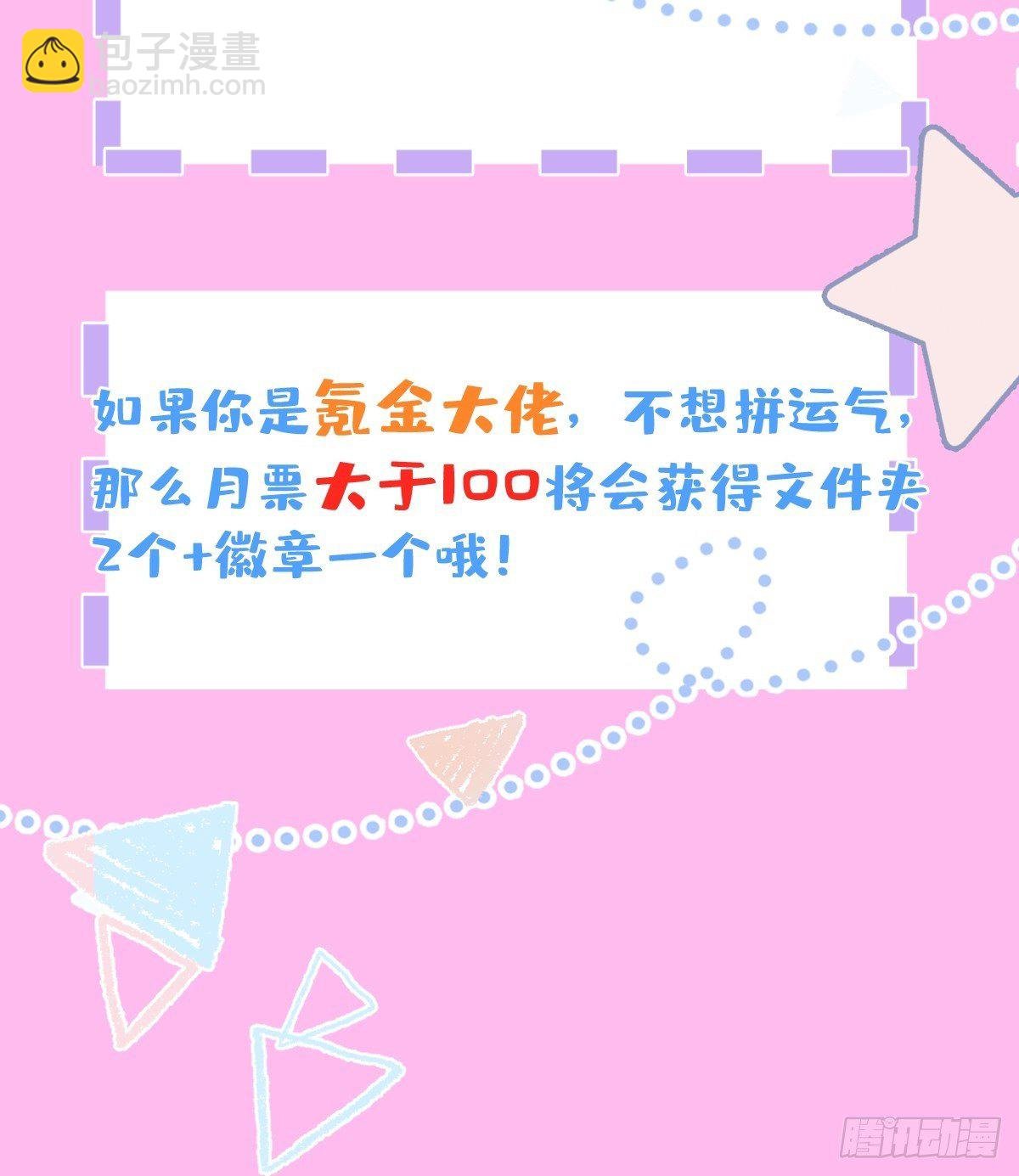 16-他心动了？
