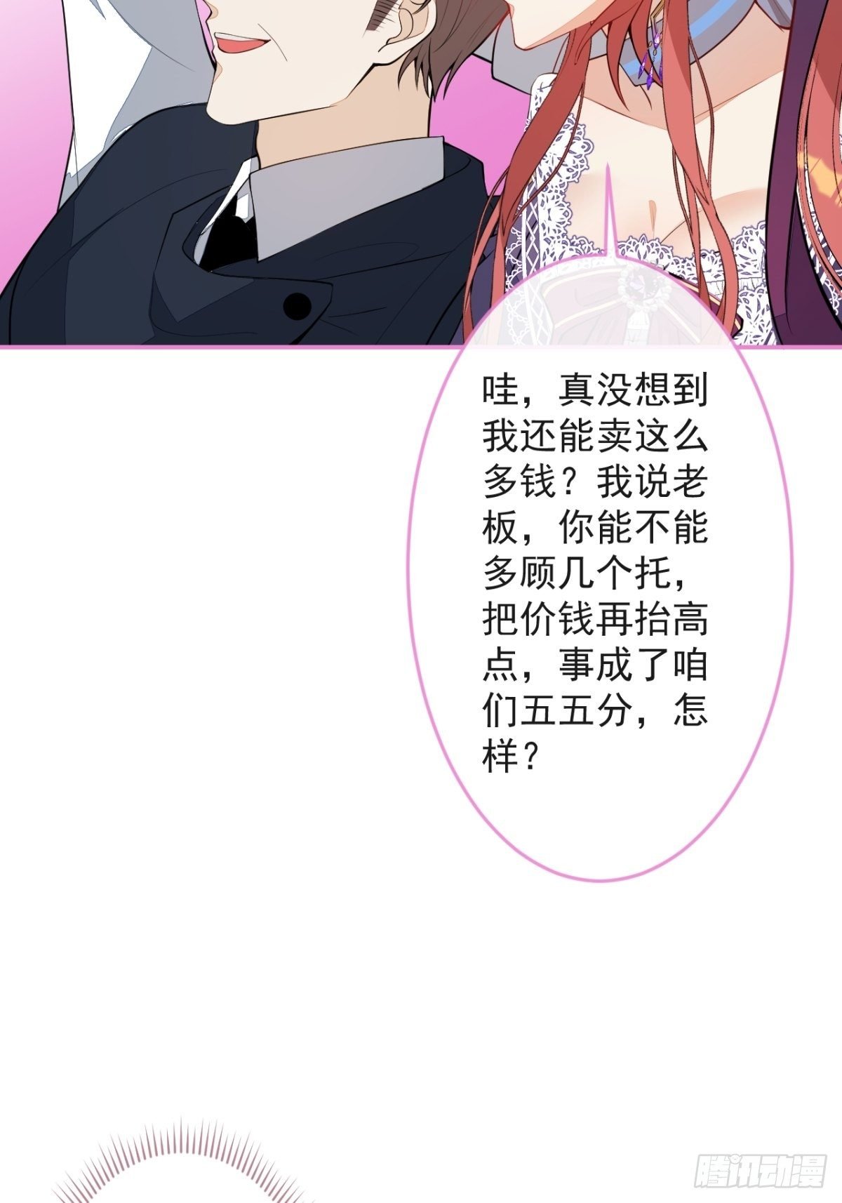 17-被绑架。