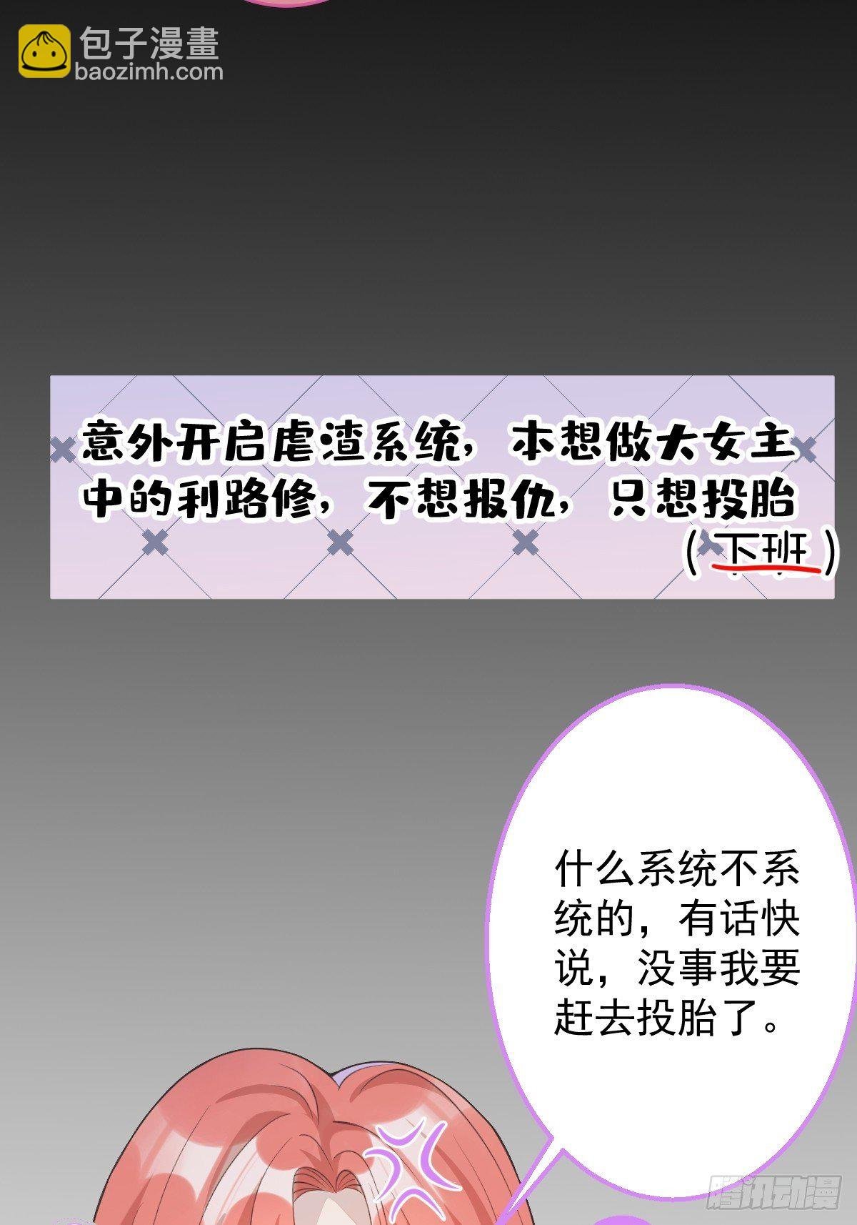 序章：她重生女A变女O。