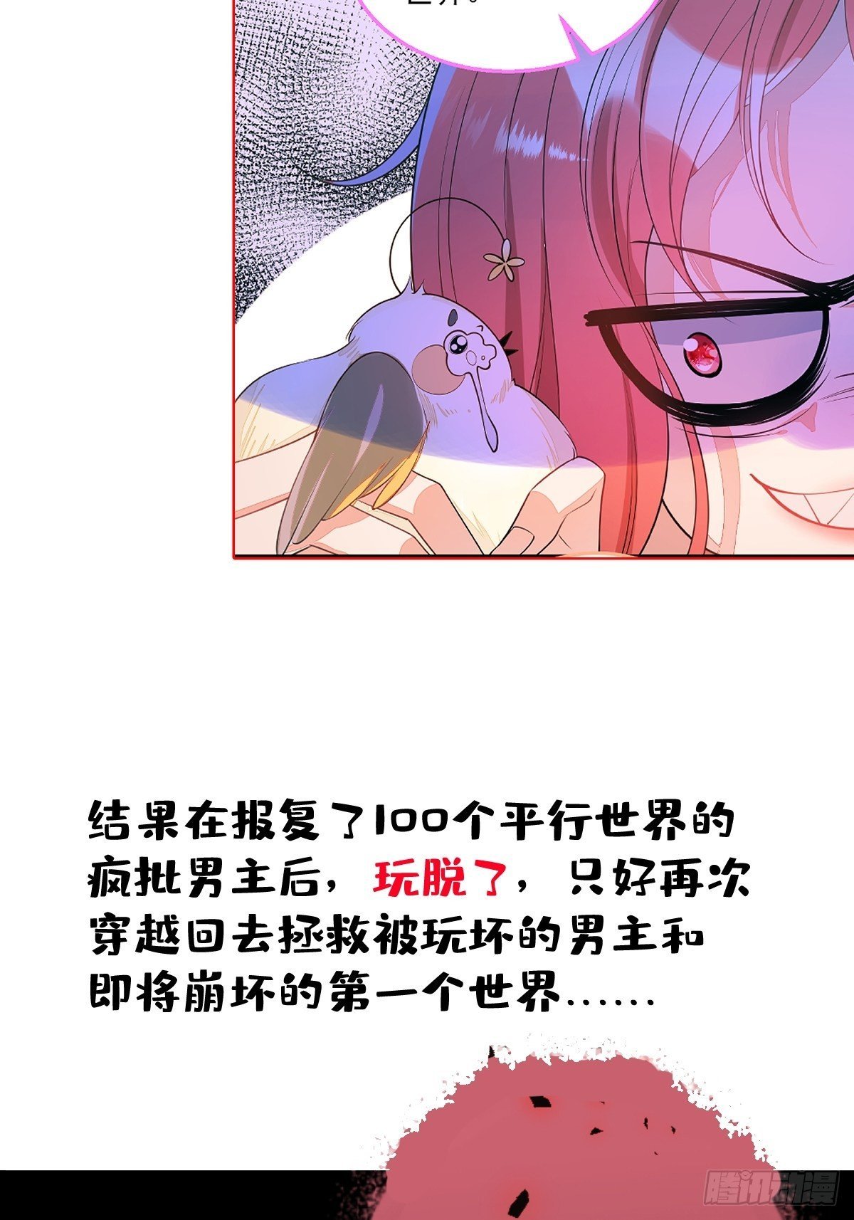 序章：她重生女A变女O。