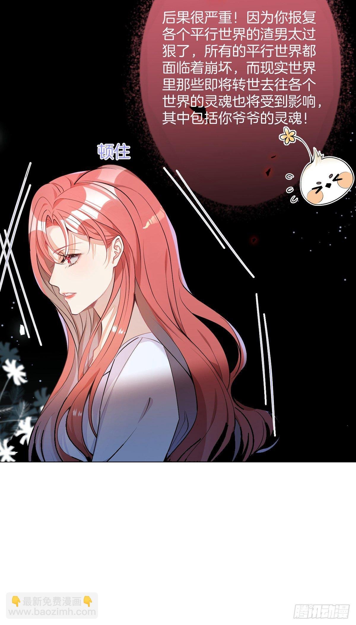 序章：她重生女A变女O。