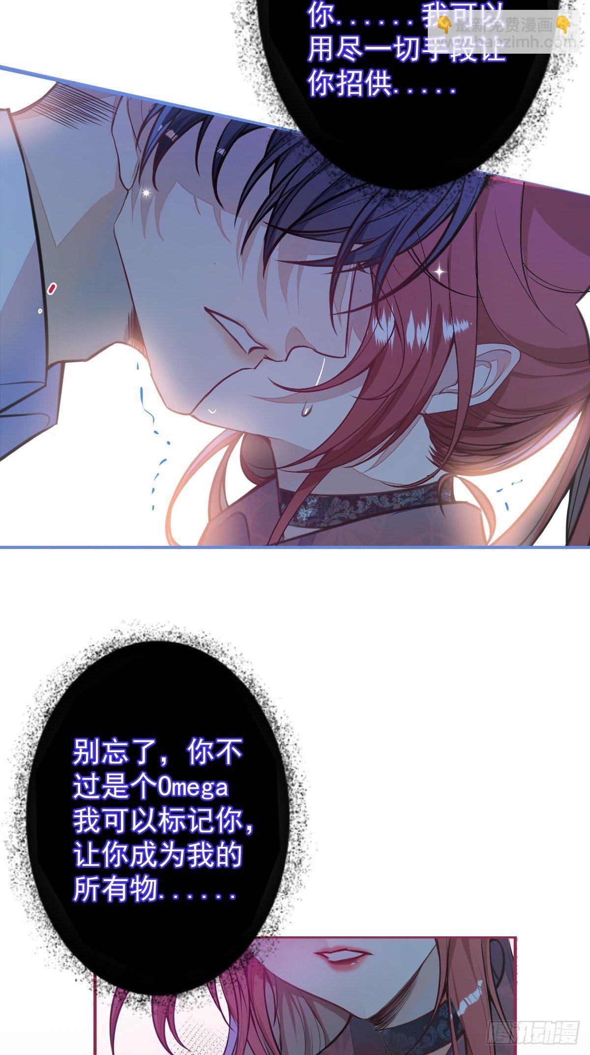 序章：她重生女A变女O。