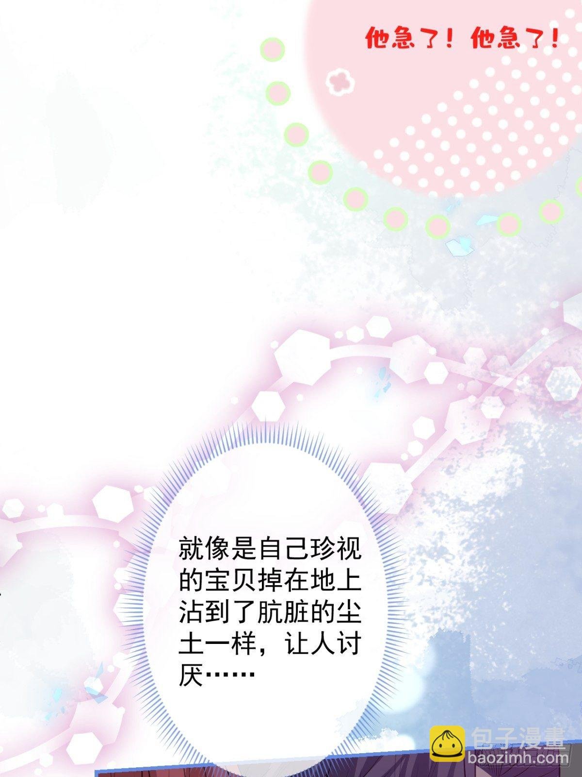 20-他急了！他亲了！