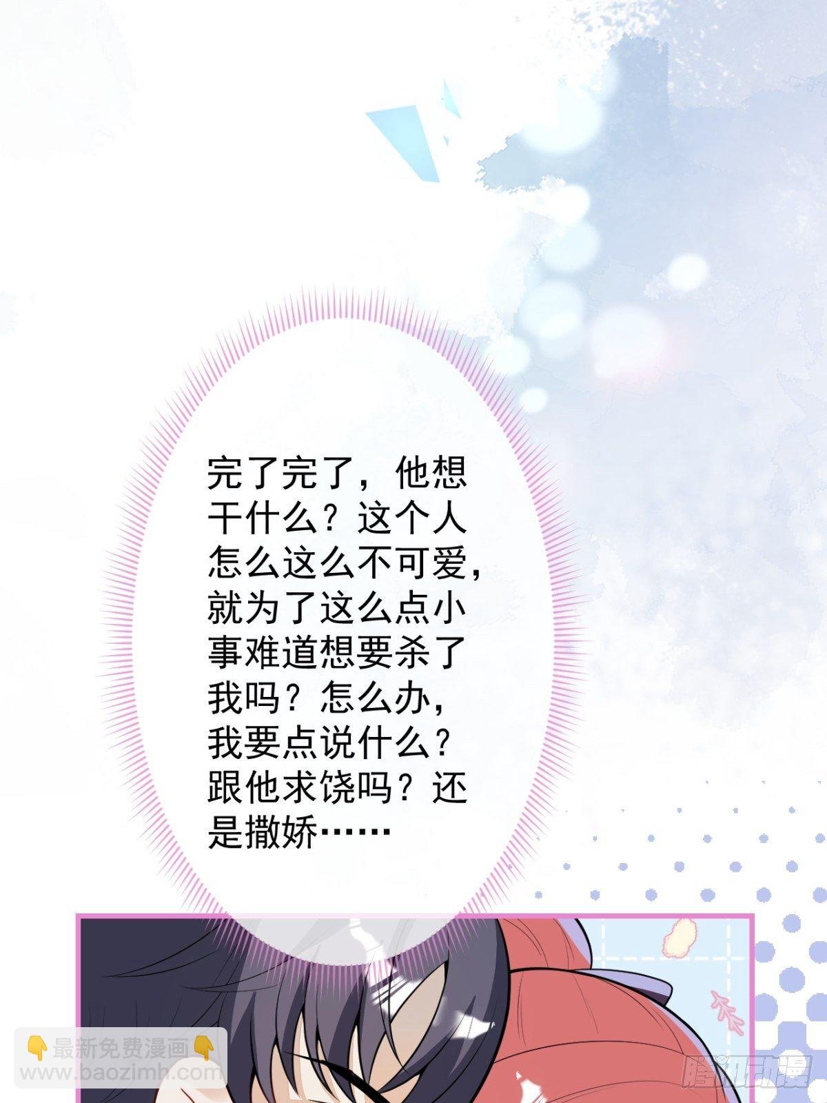 20-他急了！他亲了！