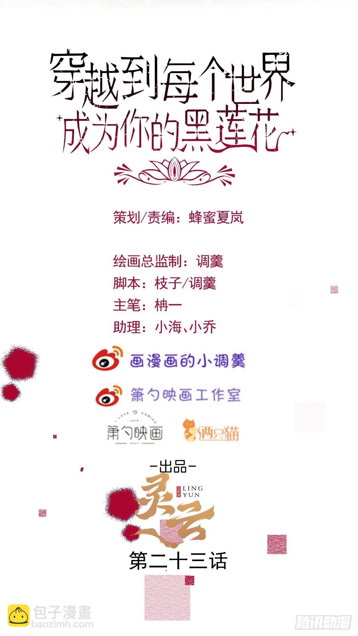 23-一份惊喜