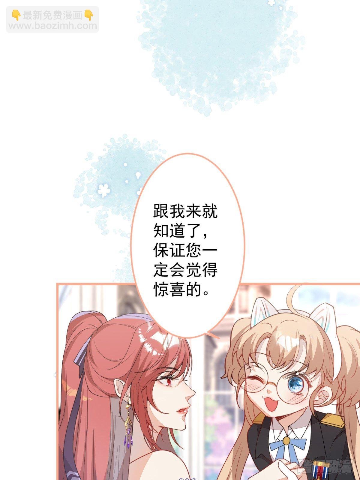 23-一份惊喜