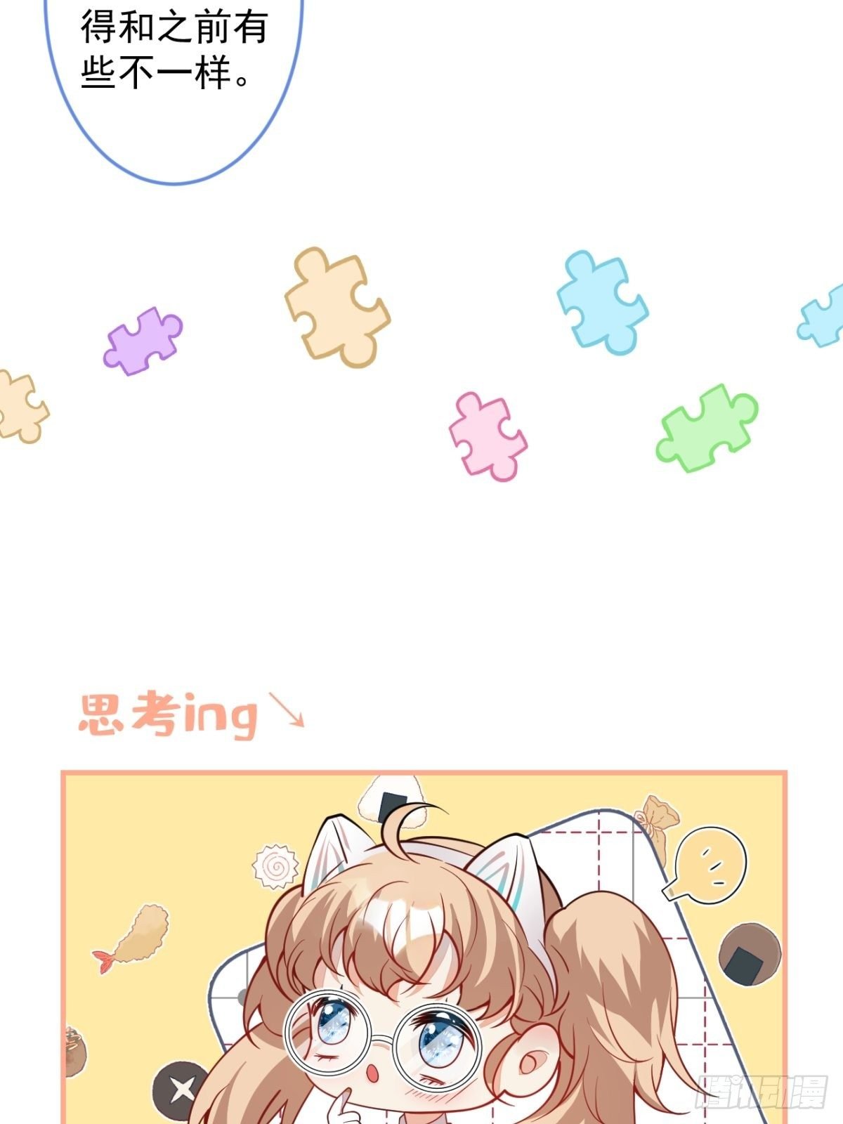 23-一份惊喜