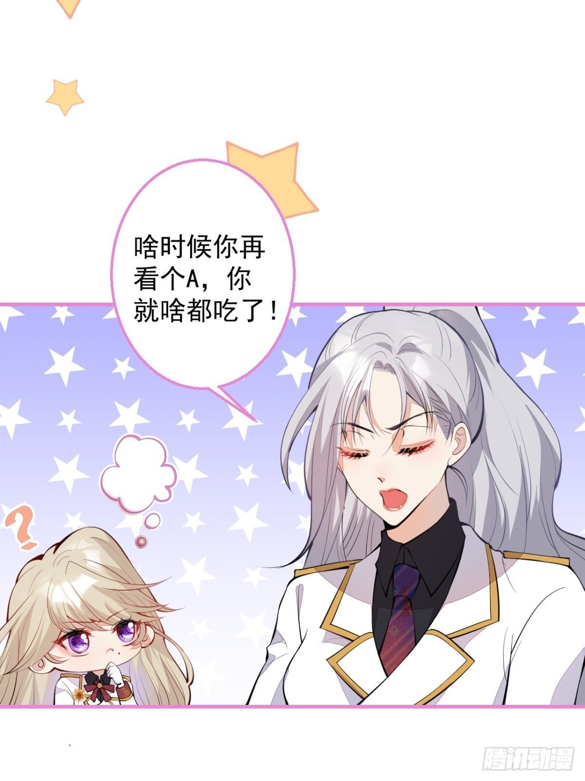 28-美女变兄弟？