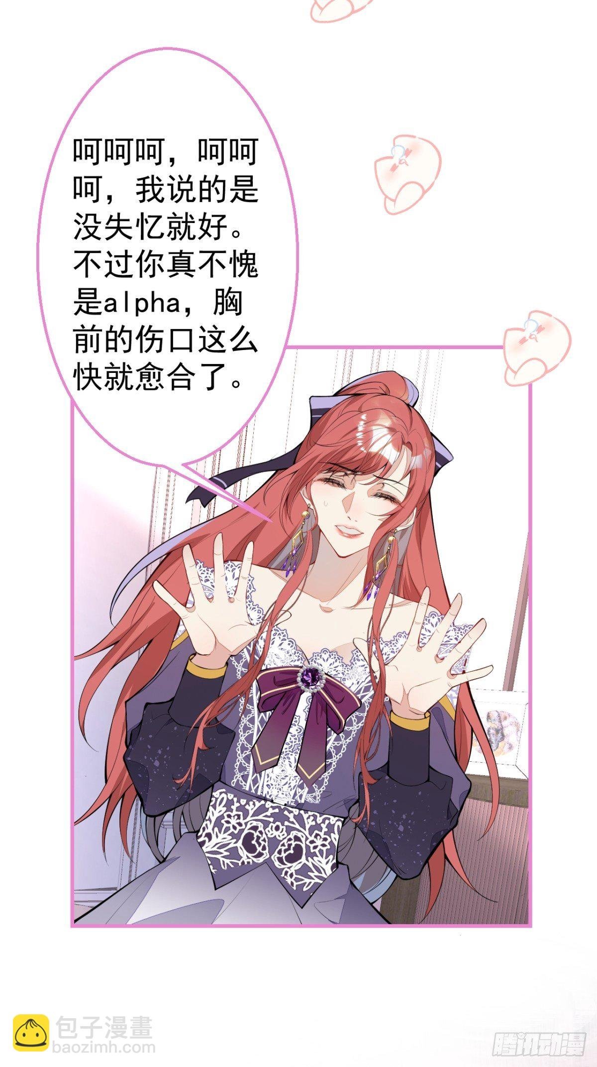 29-得你心意的男人