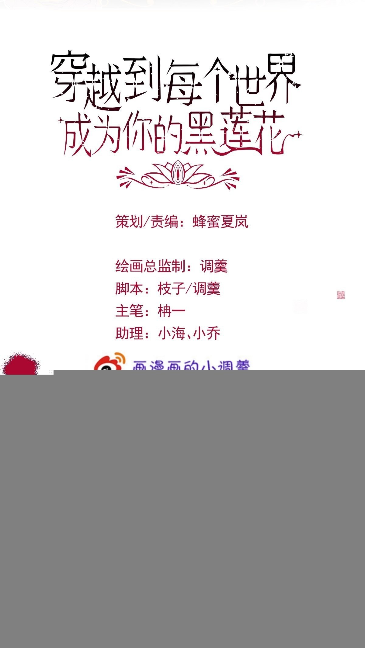 30-男德学院