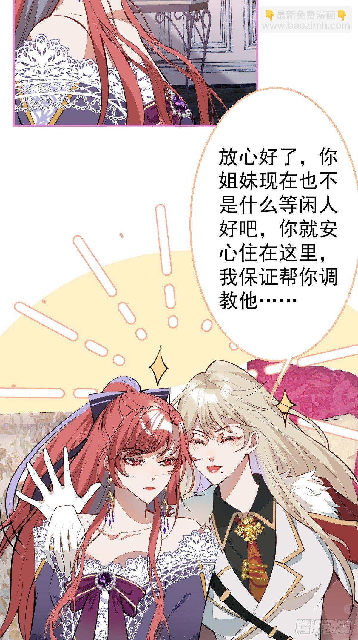 30-男德学院