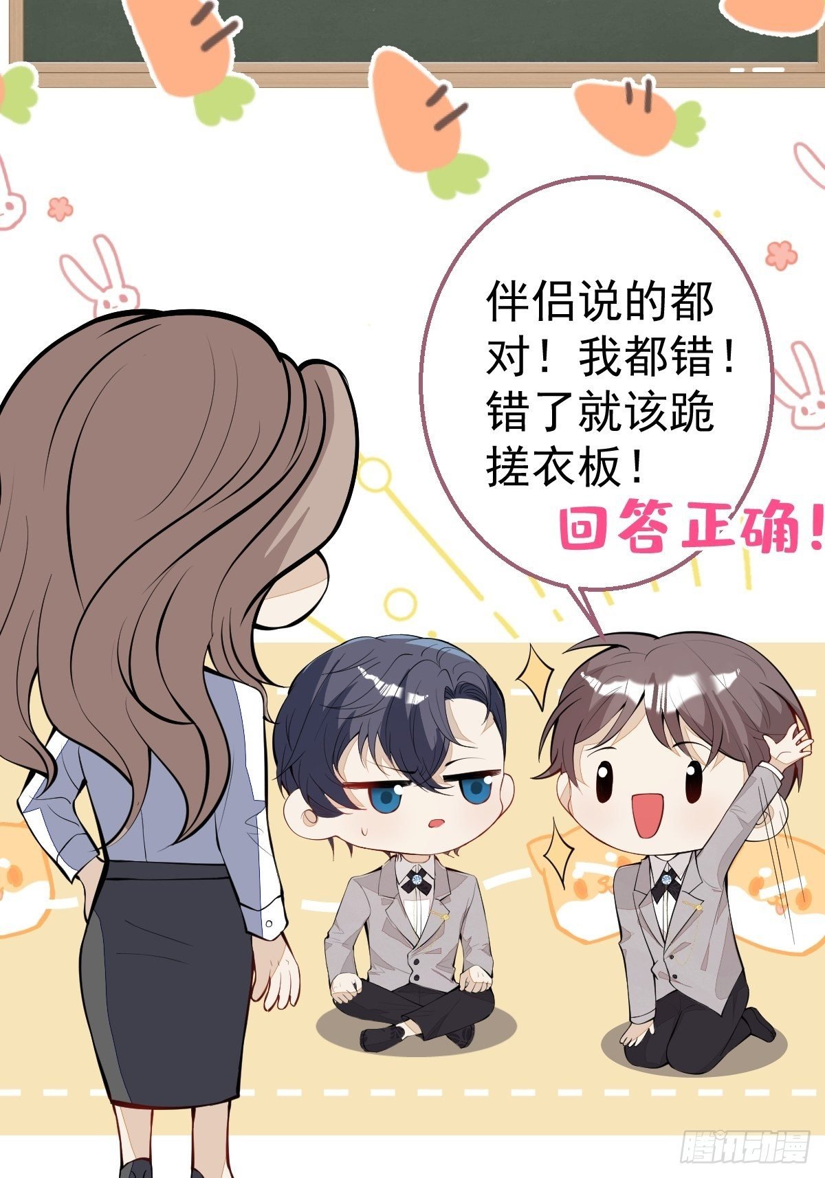 30-男德学院