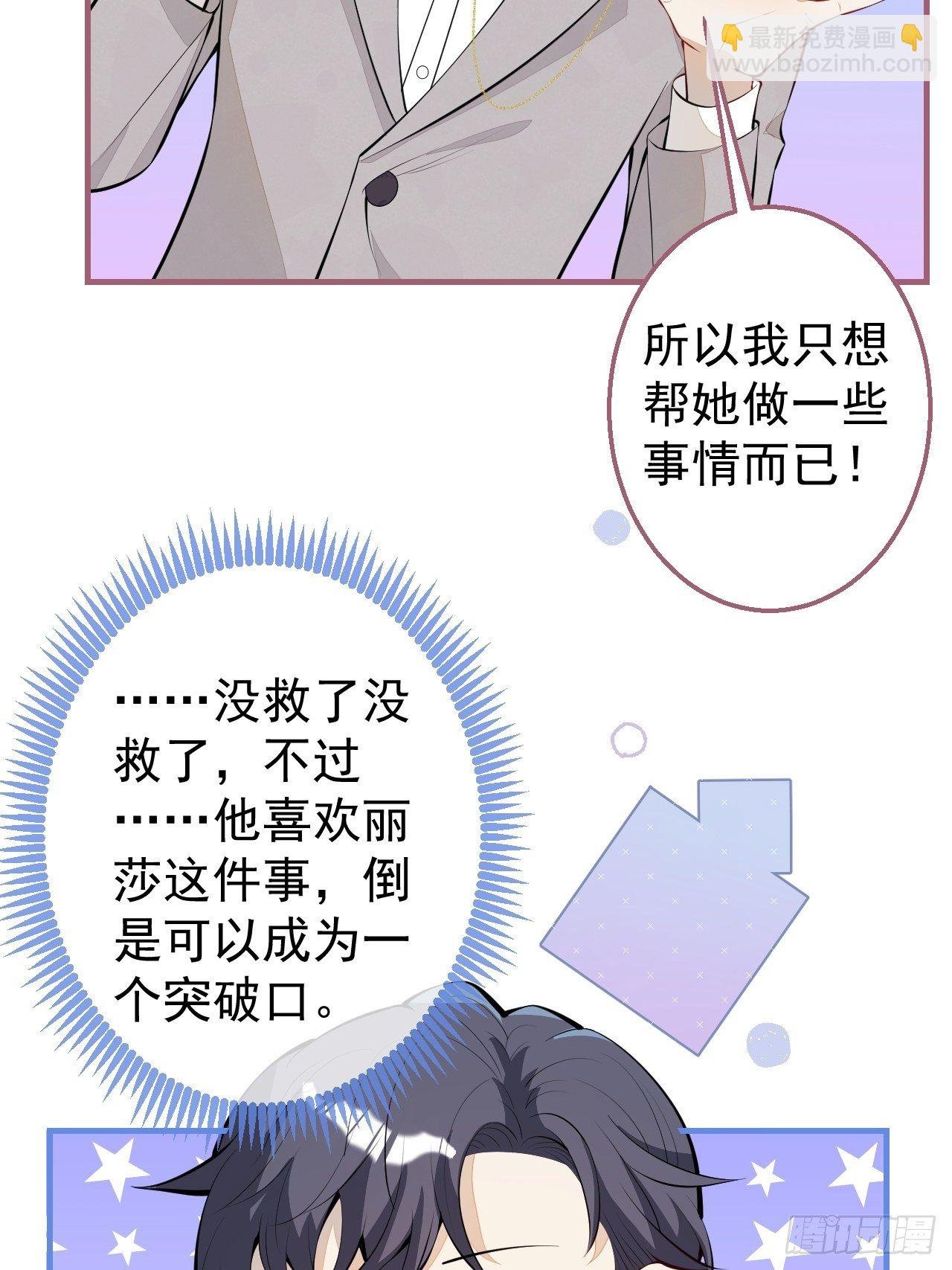 30-男德学院