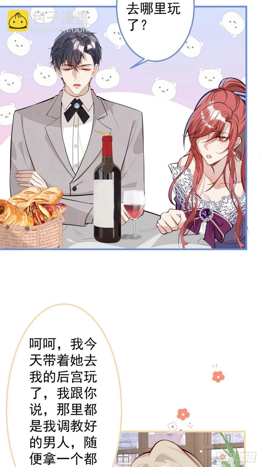 32-我来亲自服侍你